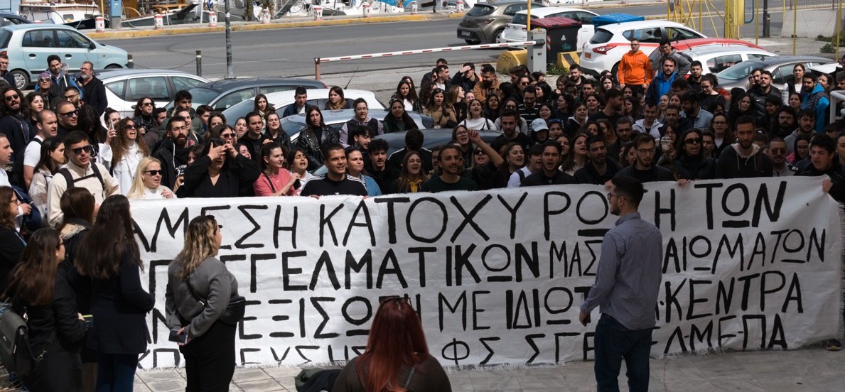 Στερούν τα επαγγελματικά δικαιώματα χιλιάδων γεωπόνων!